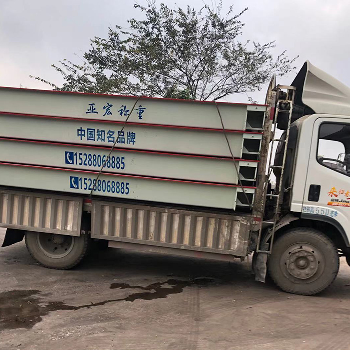 汽車(chē)衡
